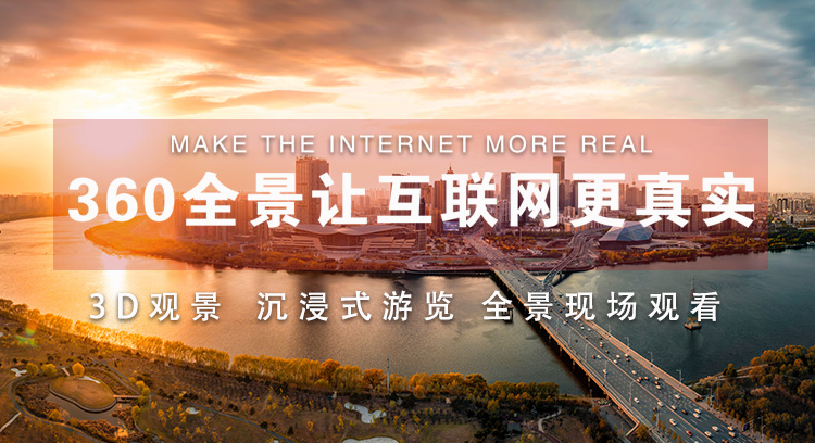 VR全景拍摄