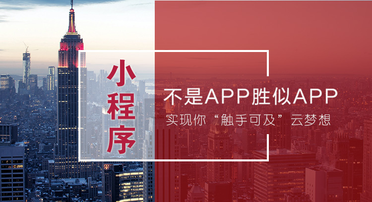 微信小程序开发