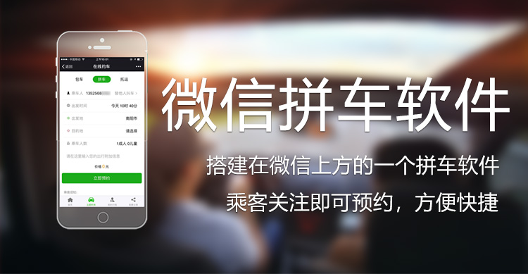 市内打车软件