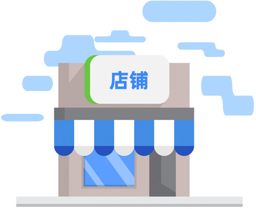 店铺痛点
