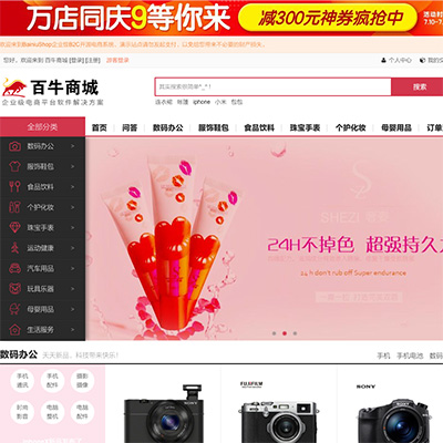 PC+手机端