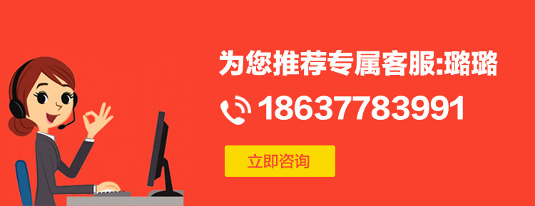 立即咨询