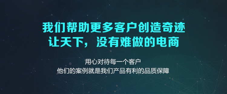 商城优势