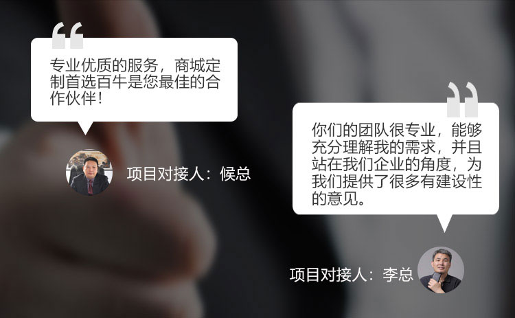 客户评价