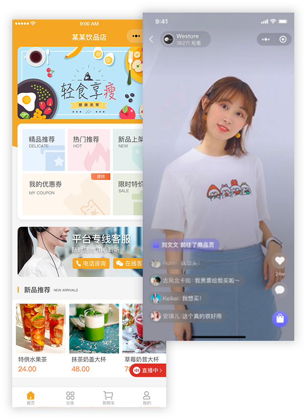 直播功能:小程序直播“场” 必将成为电商必争之地 紧跟直播热潮,开启全民直播 极速开启您的卖货直播间
