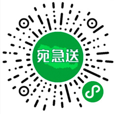 宛急送微店案例