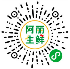 阿丽生鲜微店案例