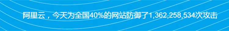 阿里云产品生态